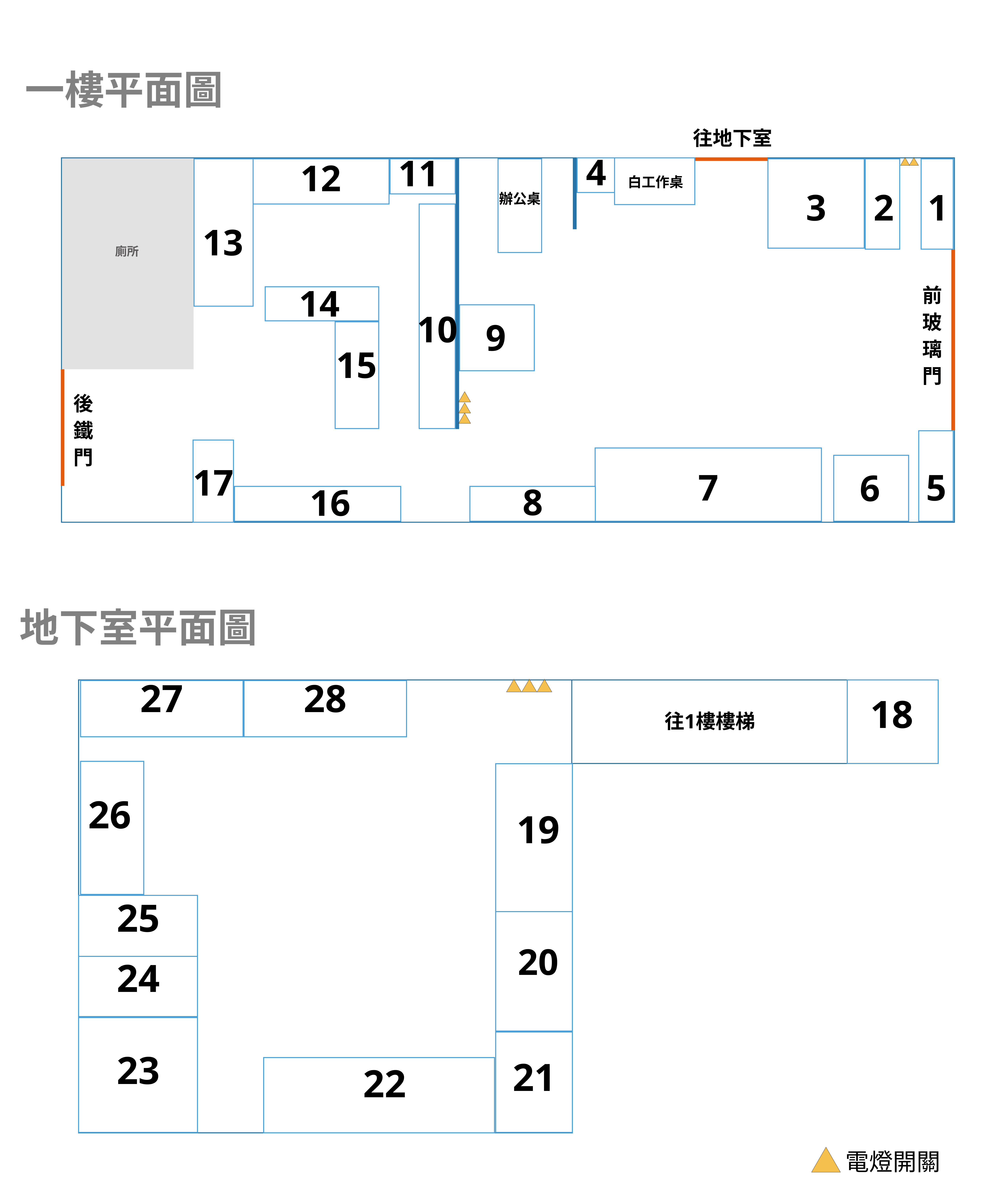 倉庫平面圖